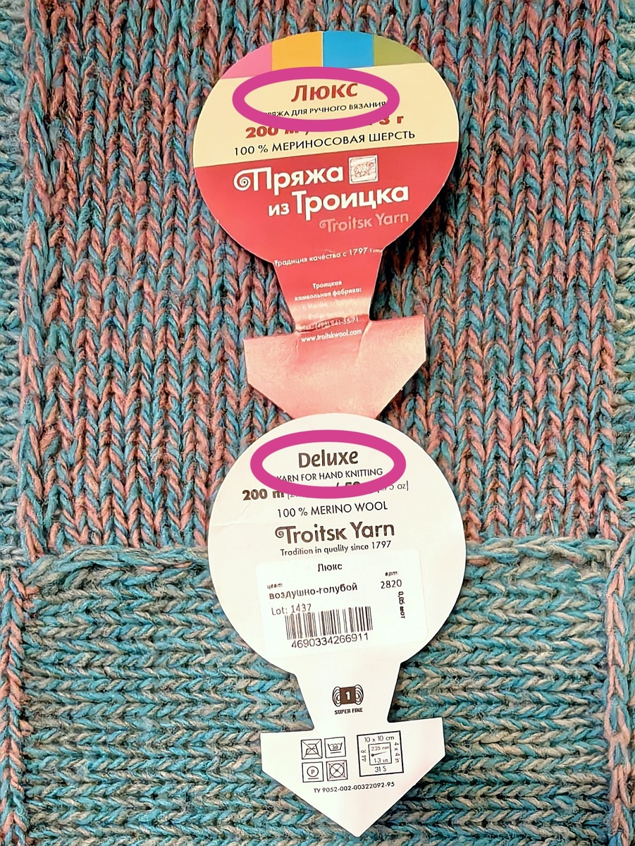 Рядом с названием есть уточненение, что пряжа рекомендована для ручного вязания. 