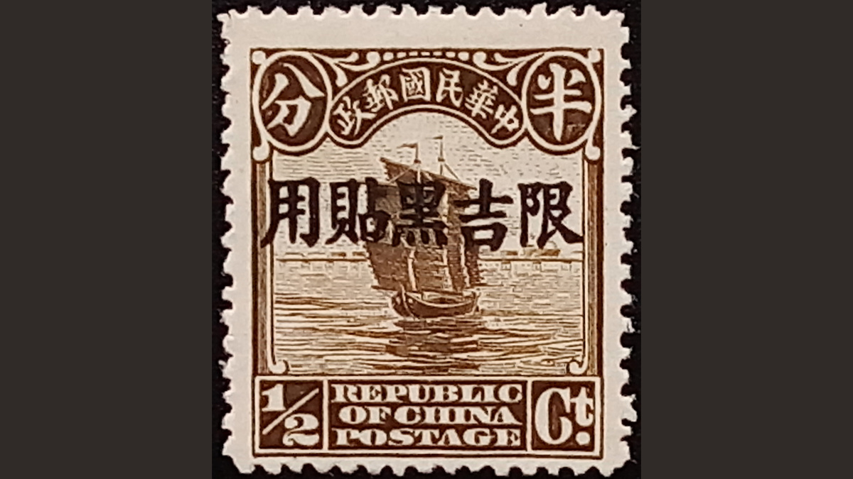 1. Китай. Маньчжурия, 1927 год,  № 1. Поезд на железнодорожном мосту Цзиннань-Ло-Ку.