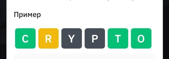 Правила игры