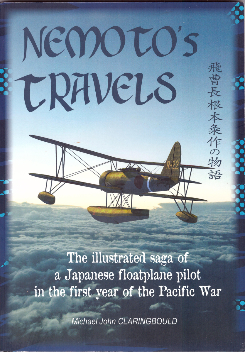 "Путешествие Немото"