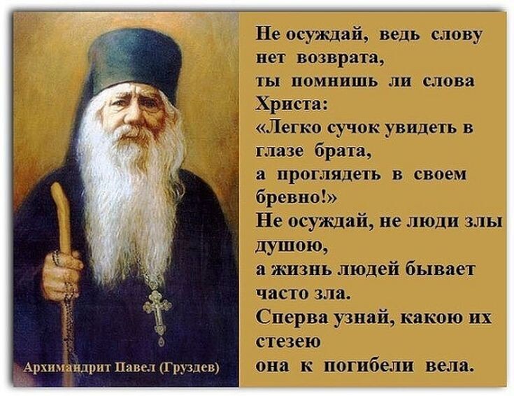 Помнить бы нам об этом - и в мире будет меньше зла. Источник: https://ru.pinterest.com/pin/4151824649710429/