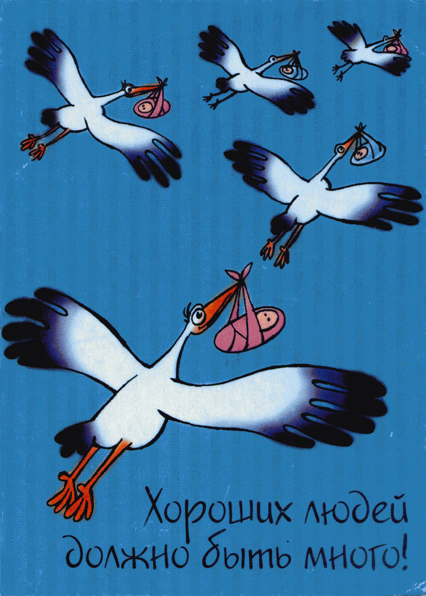 1996. Художник А. Синькин. Из личной коллекции.