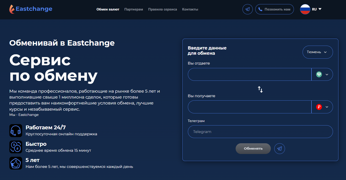 EastChange