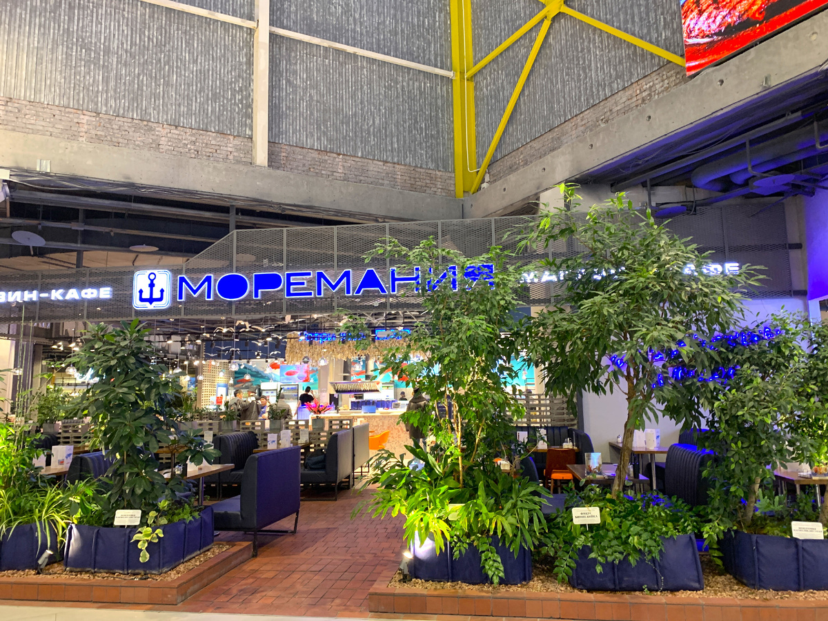 "Моремания"