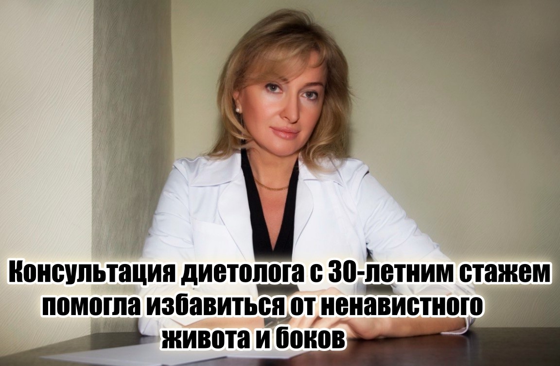 Совет диетолога помог быстро прийти в форму.