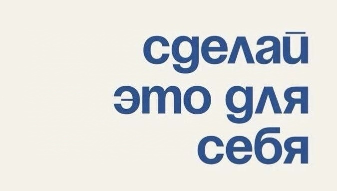 Я в тебя верю 🫶🏻