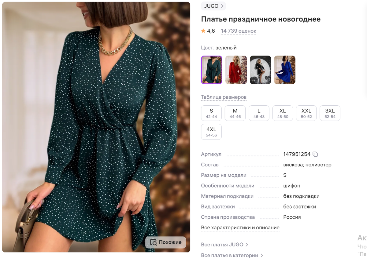 Артикул	147951254