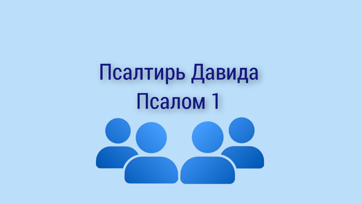 Помоги Словом