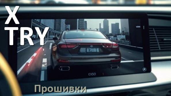 
Прошивки для видеорегистратора X-TRY скачать русское обновление ПО