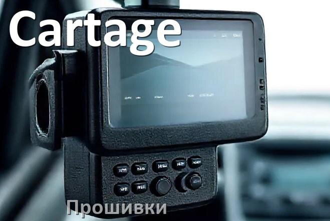 
Прошивки для видеорегистратора Cartage скачать обновление ПО на русском
