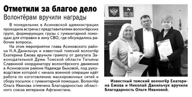 Отметили за благое дело // Образ Жизни. Регион. – 2024. – 23 мая (№ 21). – С. 2 : фото.