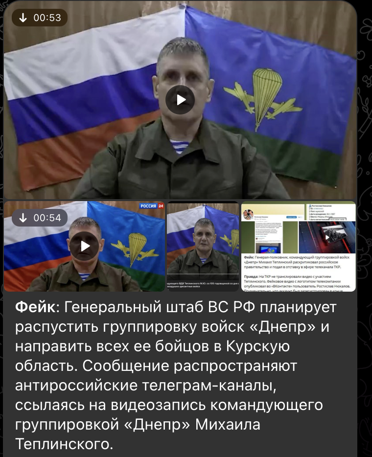    Скриншот: t.me/warfakes/24485