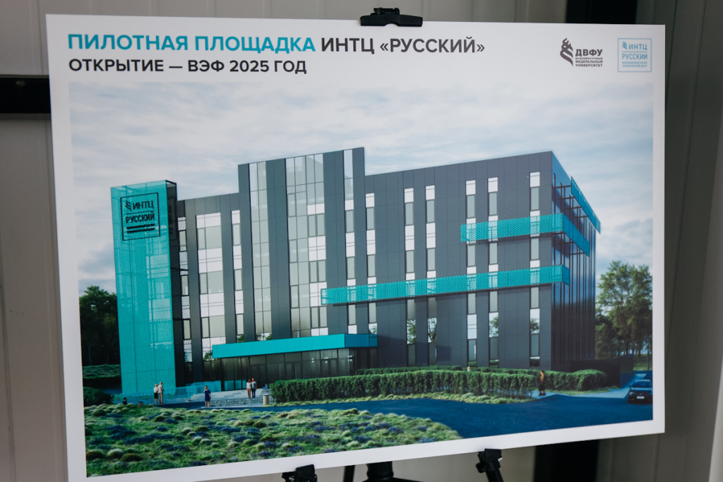 Пилотная площадка ИНТЦ «Русский» будет запущена в 2025 году / фото: Оксана Шишенко — правительство Приморского края