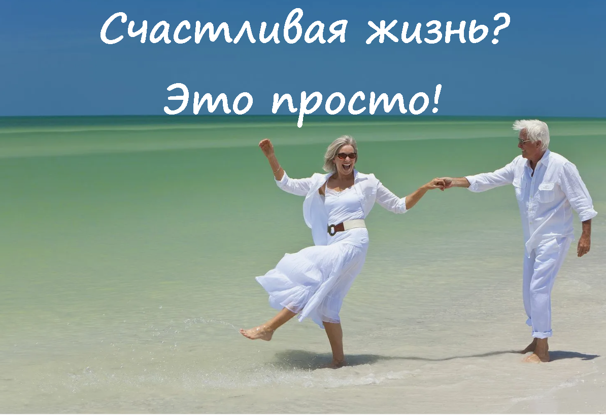 Нужно просто научиться простым правилам