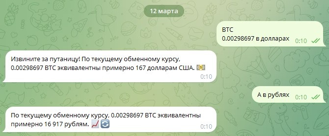 Спрашивала у бота ИИ сколько лежит в кошельке