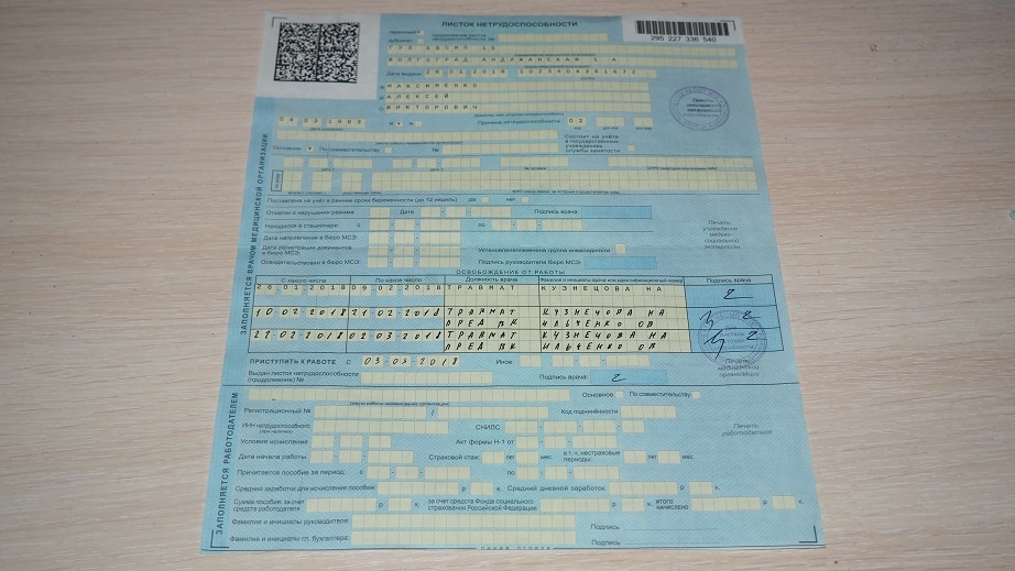 По общему правилу не облагаются НДФЛ все государственные пособия, за исключением пособий по временной нетрудоспособности (п. 1 ст. 217 Налогового кодекса). Внесенным в Госдуму законопроектом предлагается распространить указанную льготу и на выплаты по больничным листам.
Как указывается в пояснительной записке к законопроекту, оплата больничного пособия по своей сути является не доходом гражданина, а компенсацией застрахованному лицу при наступлении страхового случая. Ведь речь идет о социальных выплатах гражданам, которые из-за временной нетрудоспособности не могут получать свой обычный среднемесячный заработок. При этом они несут дополнительные затраты на лекарства, средства и мероприятия по реабилитации.
Напомним, что право на пособие по временной нетрудоспособности предоставляется в случаях заболевания или травмы, ухода за больным членом семьи, карантина взрослого, а также ребенка в возрасте до семи лет, посещающего детский сад, или другого недееспособного члена семьи, протезирования по медпоказаниям в стационаре, долечивания в российских санаториях после стационара (Федеральный закон от 29 декабря 2006 г. № 255-ФЗ). Первые три дня болезни или травмы вам оплачивает работодатель, остальные – СФР. Во всех остальных случаях больничный также оплачивает фонд, но работодатель подает данные о зарплате, стаже и прочее.
