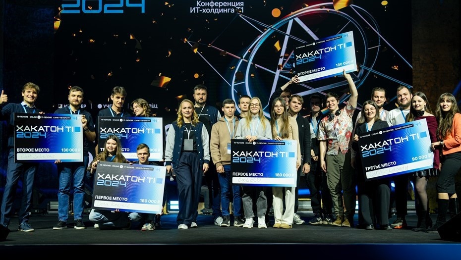    Автор фото: Пресс-служба Холдинга Т1