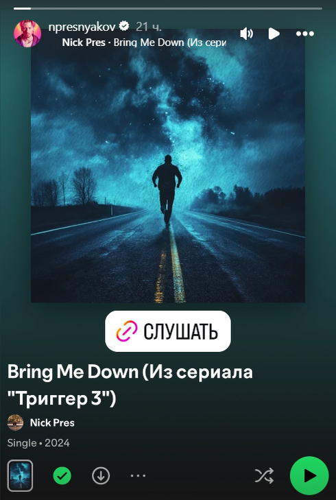 Фото: соцсети/@npresnyakov