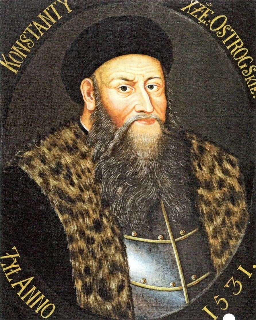    Князь Константин-Василий Острожский