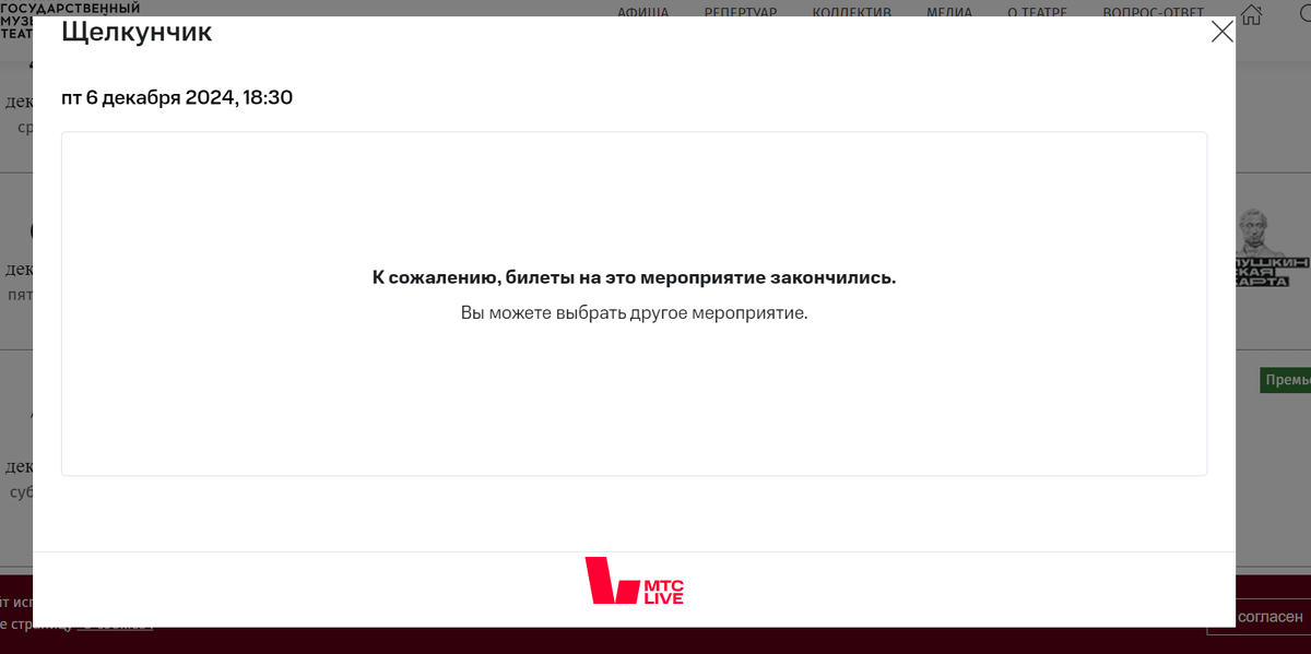 На все дни такая ситуация