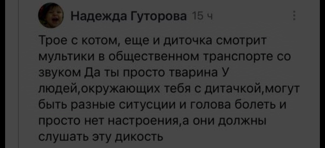 Увы и ах, Надежда видимо телефоном пользоваться не умеет и совсем не знает о том, что звук на мультиках можно отключить. Давайте все вместе поможем бабе Наде найти кнопку громкости