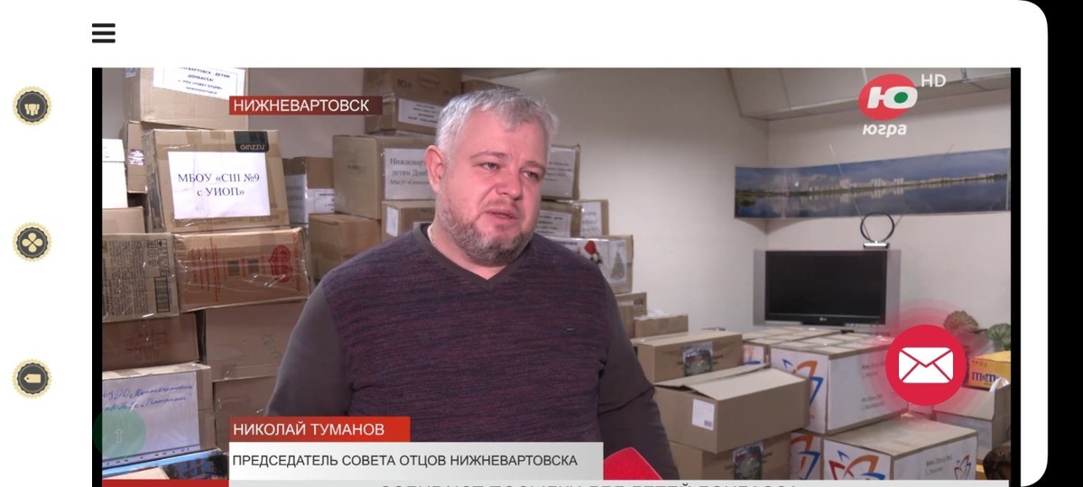    Новогодние подарки детям Донбасса отправят нижневартовцы