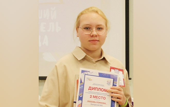 
Люба Рожкова после награждения в краевой детской библиотеке