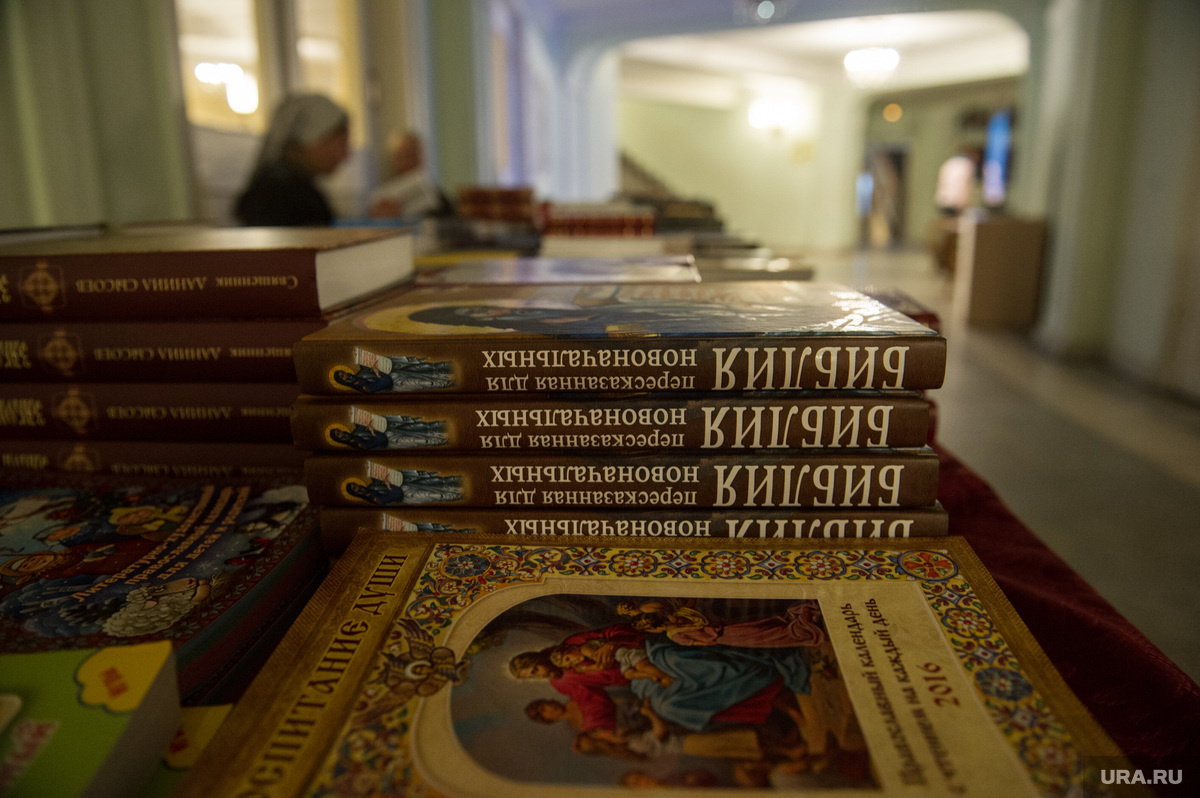 В России увеличивается спрос на религиозную литературу. Фото: Владимир Жабриков © URA.RU