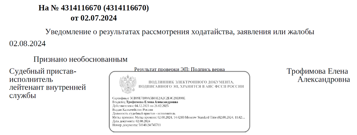 Краткость сестра таланта. Хорошо, что открыто не послали