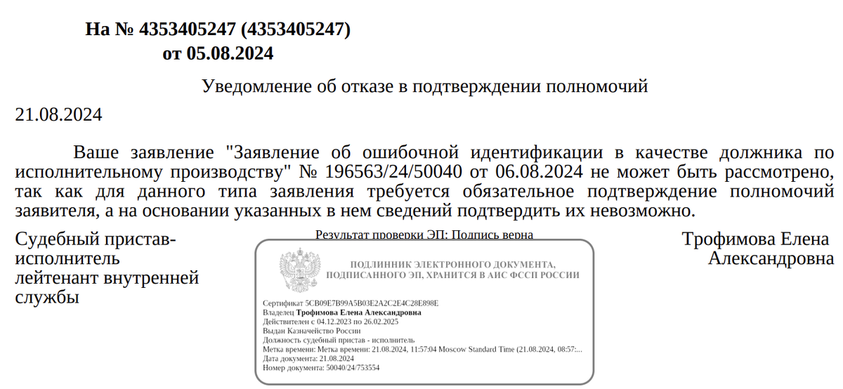 Вы не должник, всё отлично.