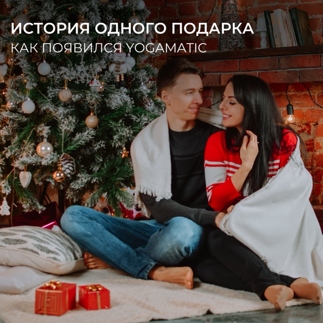 Влад и Карина — основатели Арт Йогаматик