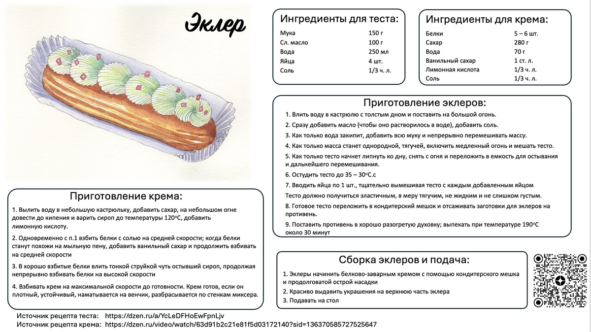 Упражнение №13