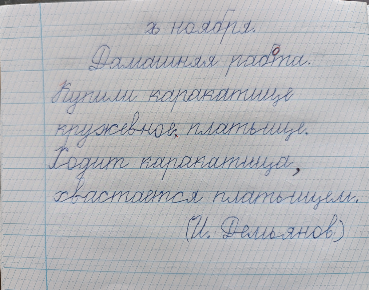 Для примеру