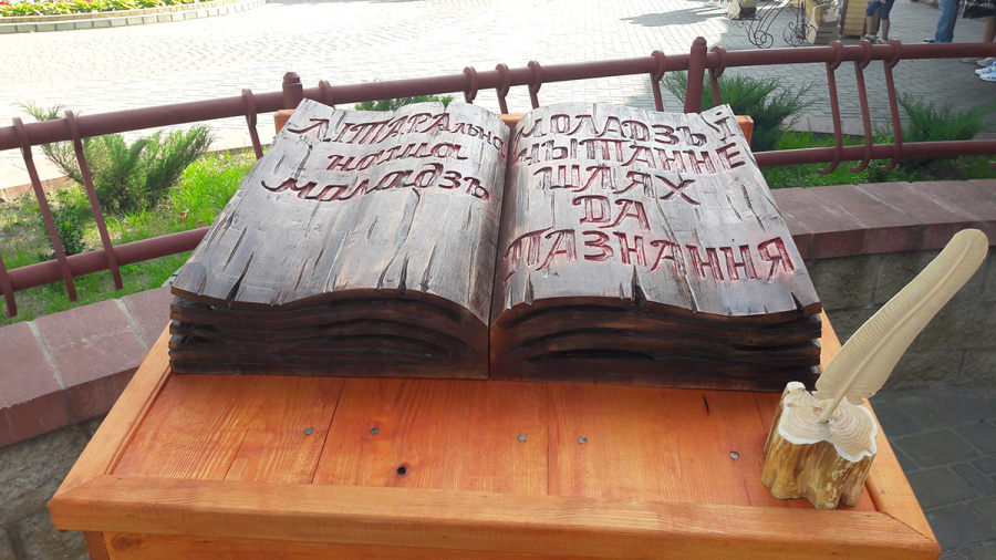     Победа у копылян: подведены итоги конкурса "Праз мінулае ў сучаснасць"