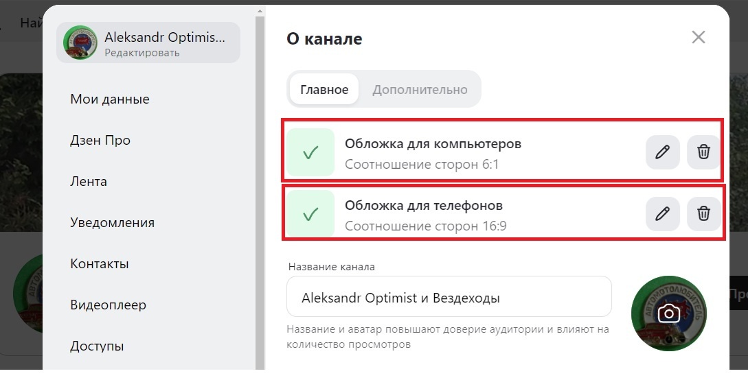 Фото 2. Доступны кнопки для размещения обложки.