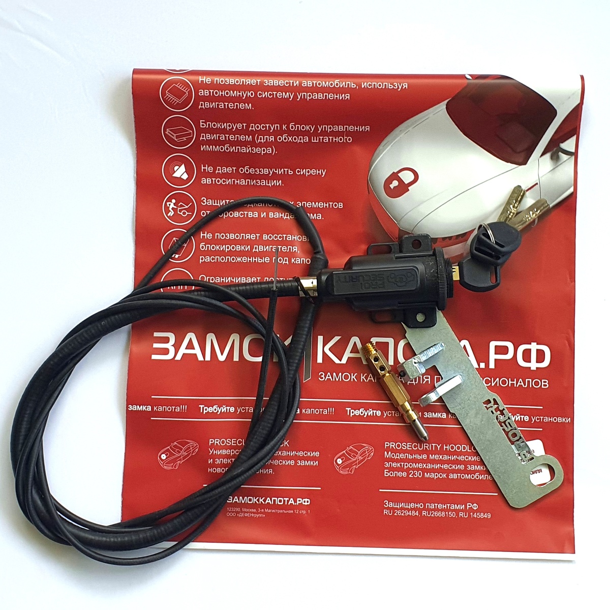 Prosecurity lock model механик для автомобилей Lada Vesta, Granta