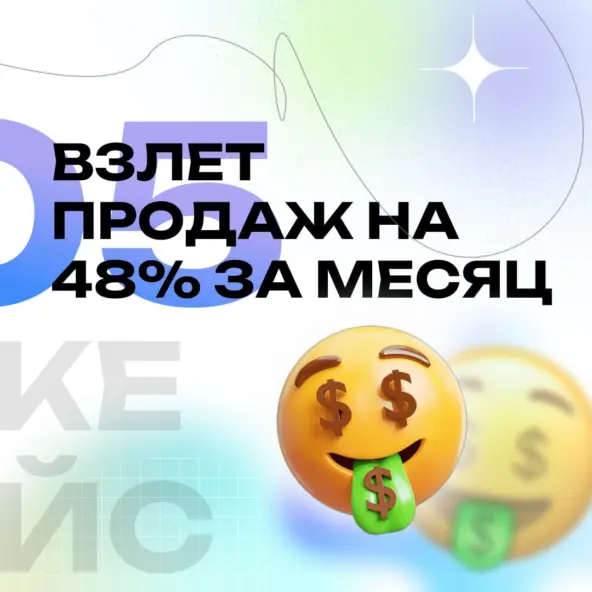 Взлет продаж на заводе тротуарной плитки на 48% за месяц: пошаговая инструкция от экспертов BS Lab
