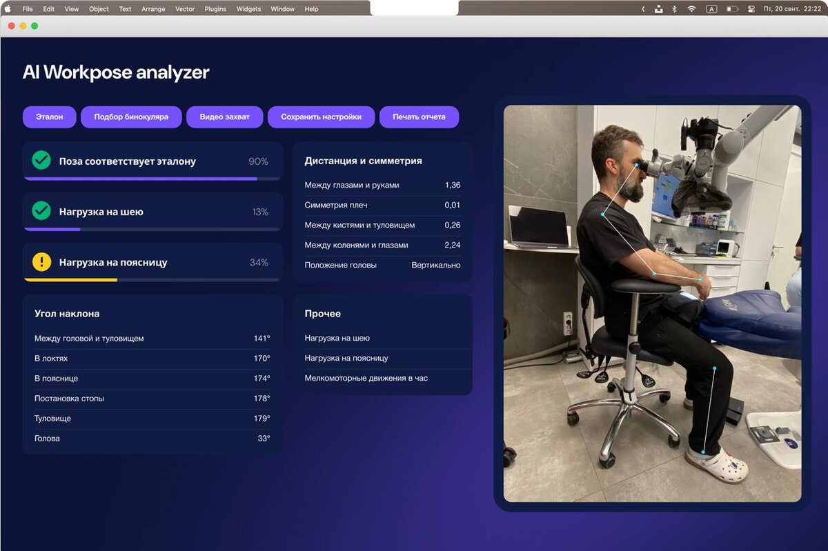 Интерфейс разработки ООО "Социальный код".