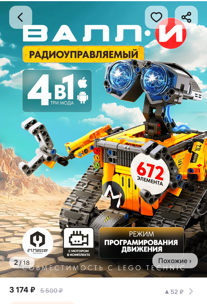 Из предложенного Лего можно сделать 4 разные фигуры 