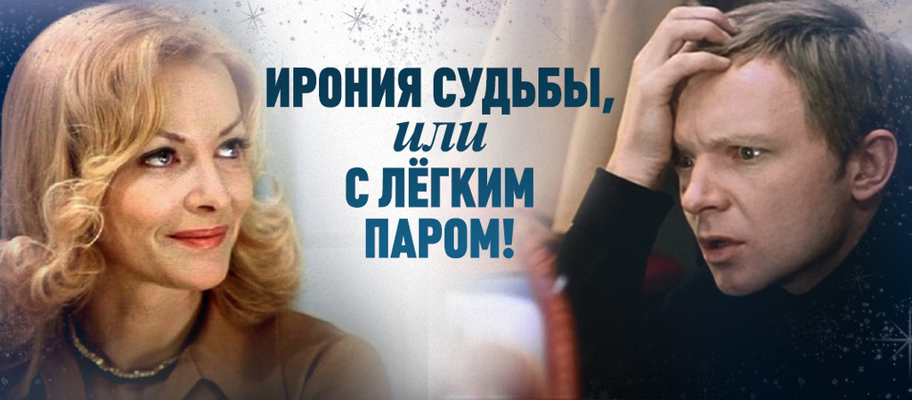 Прошел год, сменились календари, а мы снова возвращаемся к этой истории.