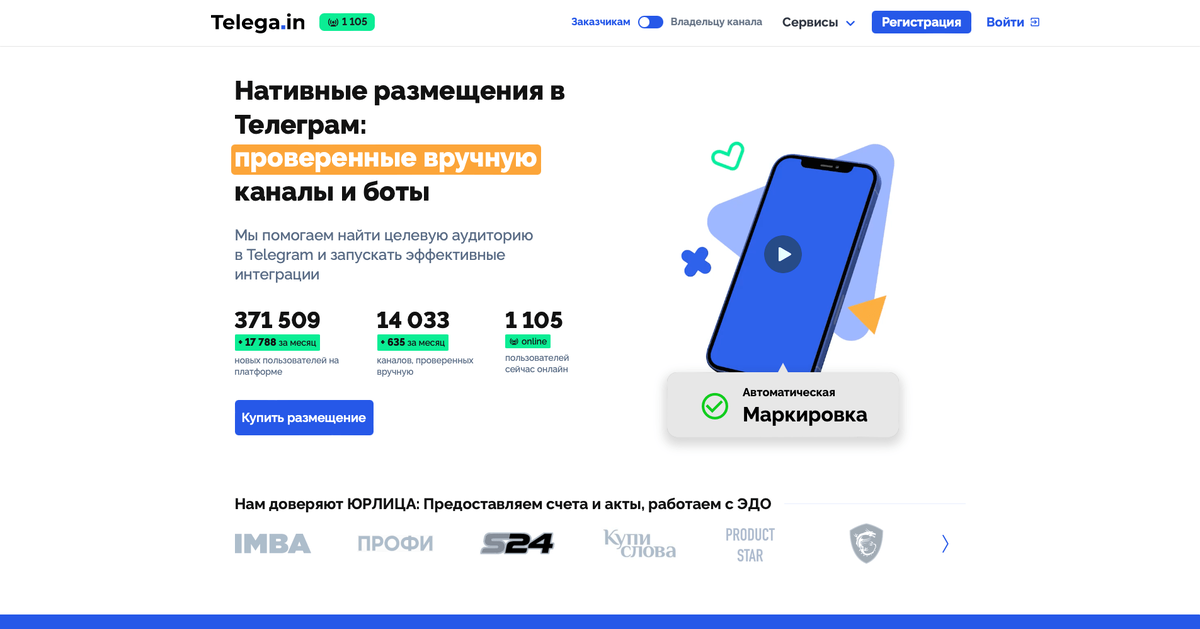 Фото с сайта Telega.in