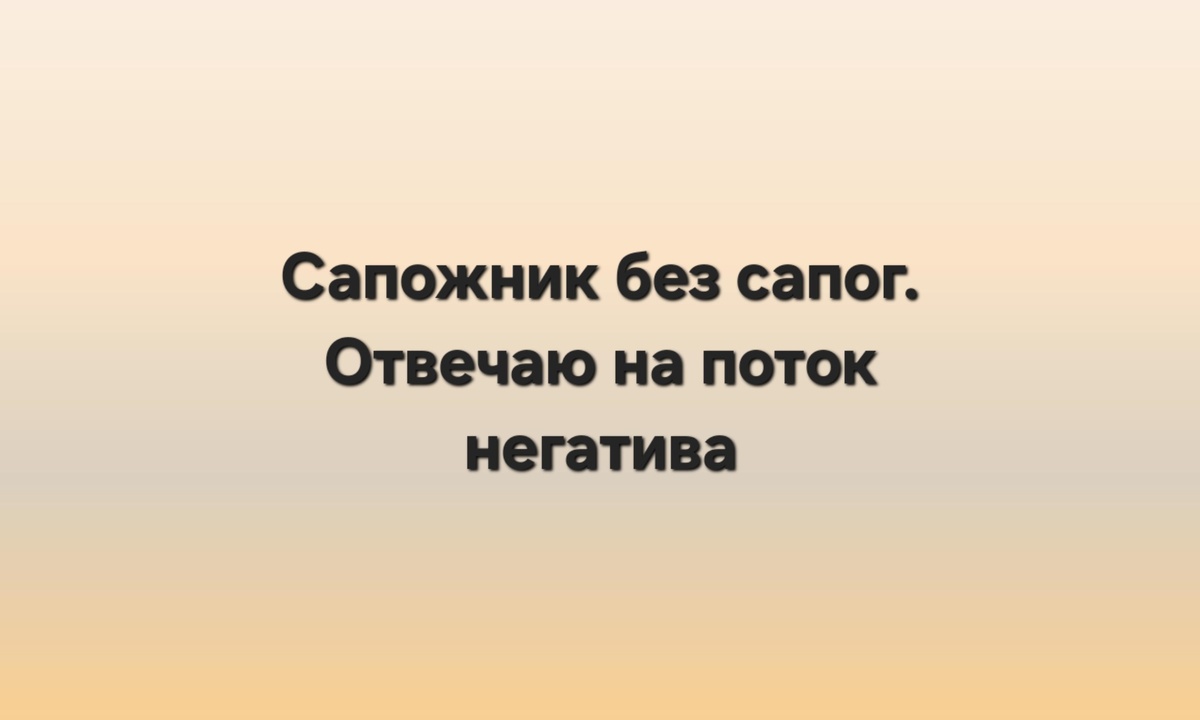 коллаж автора