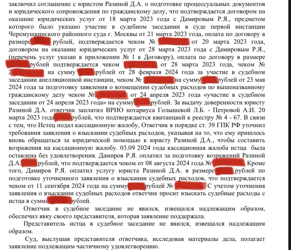 из определения суда