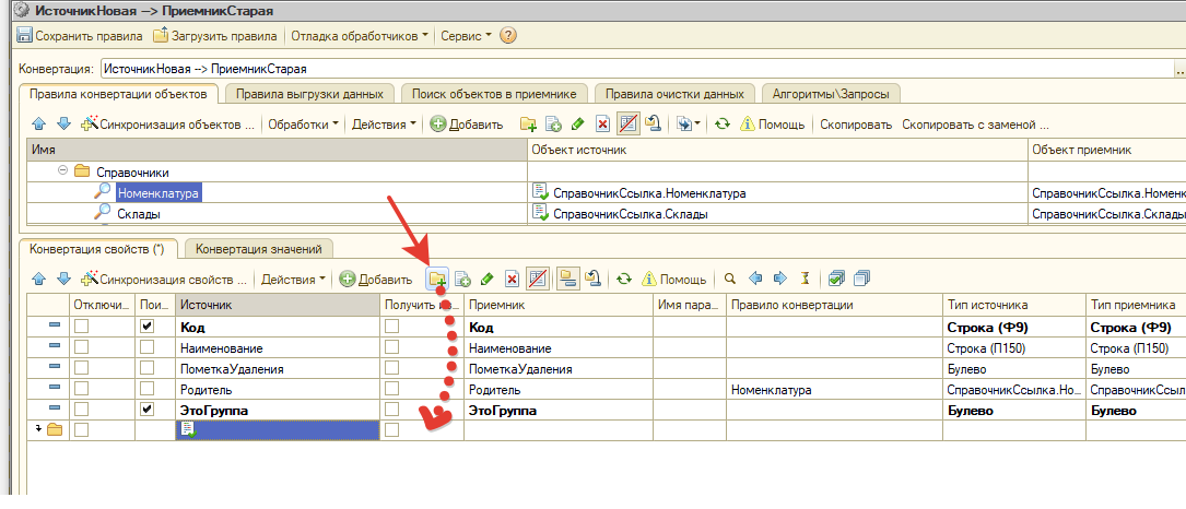 Добавить группу