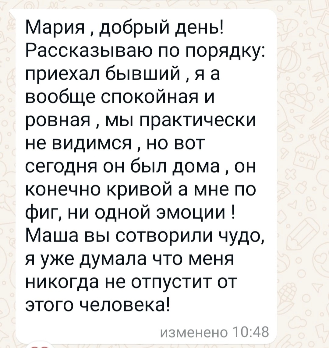 Часть отзыва Марины (публикуется с ее разрешения)