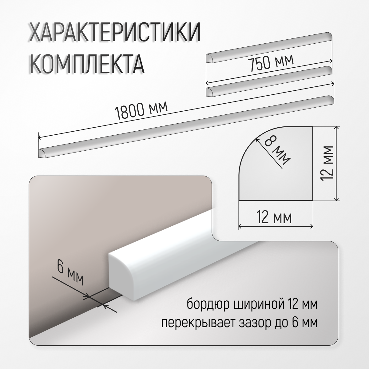 Состав комплекта