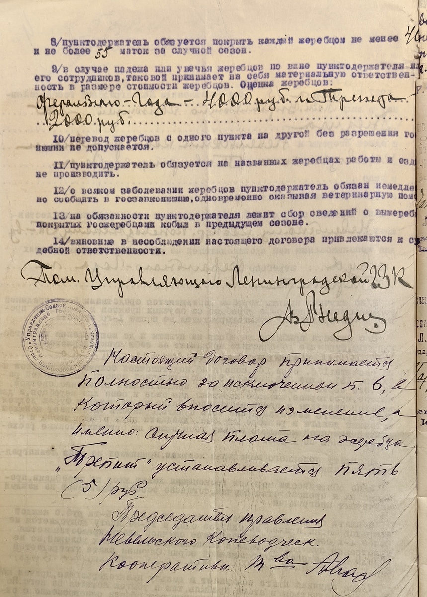 ЦГА СПб Ф.1055 Оп.5 Д.9 Л.5