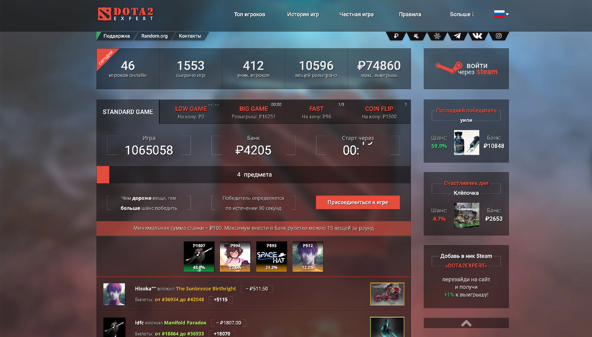 Dota2Expert