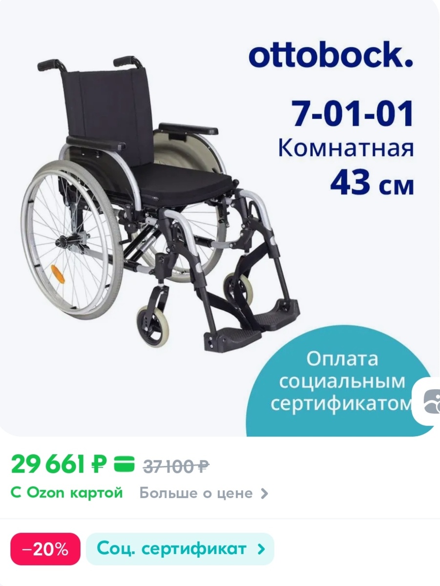 Столько она стоит на маркетплейсе