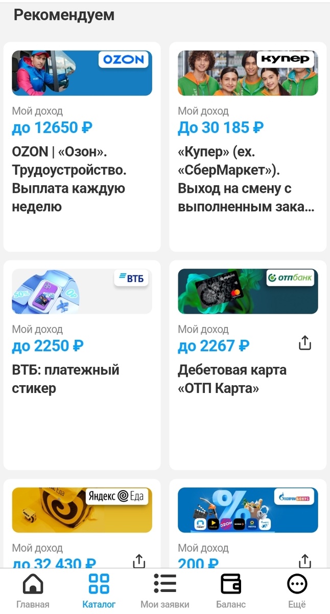 Скрин автора